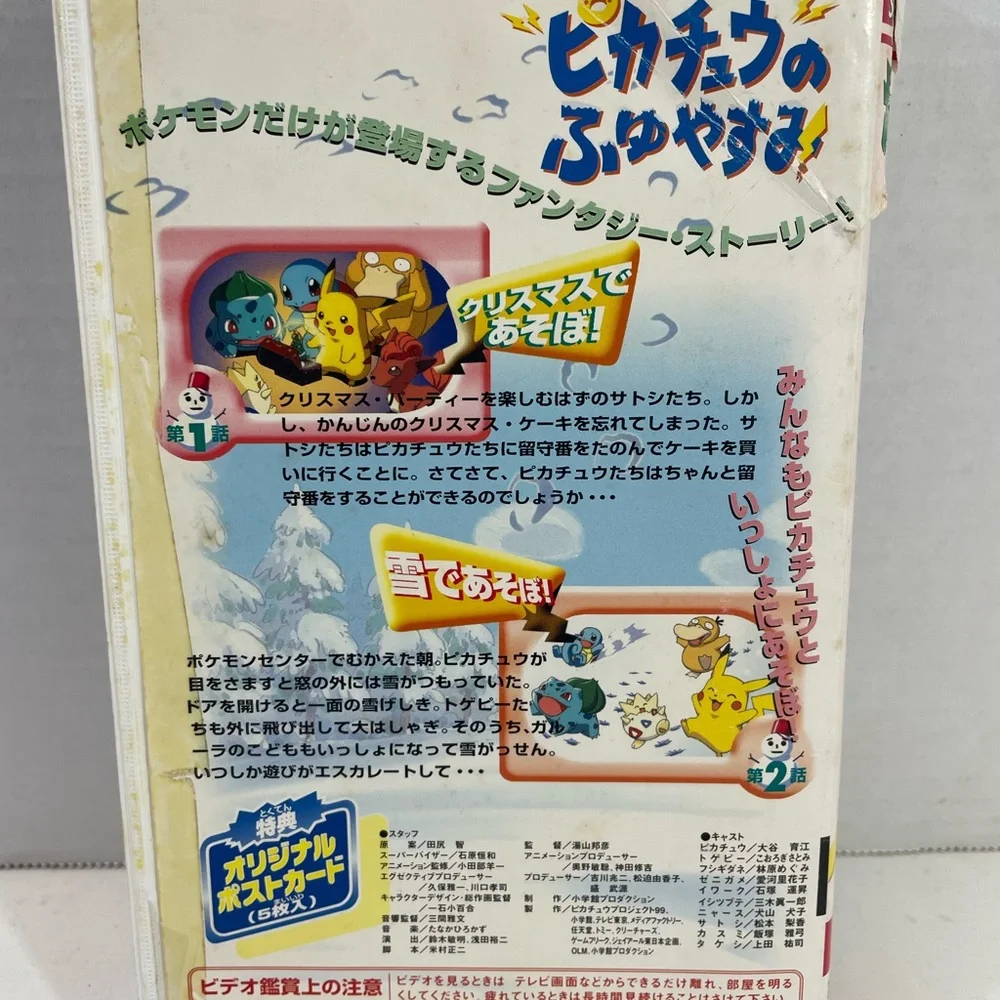Pokemon Pikachus winter vacation Japanese audio only no subtitles VHS tape